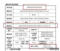 深圳市规划和自然资源局关于京港澳高速公路东